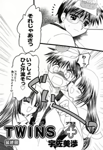 Page 9 of Pure Petit Vol. 14 - preview thumbnail