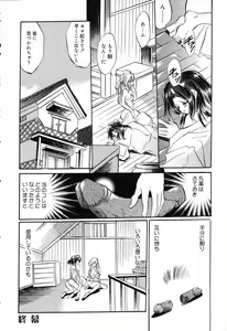 Page 97 of Pure Petit Vol. 14 - preview thumbnail