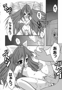Page 99 of Pure Petit Vol. 14 - preview thumbnail