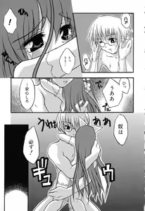 Page 100 of Pure Petit Vol. 14 - preview thumbnail