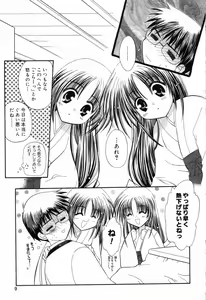 Page 10 of Pure Petit Vol. 14 - preview thumbnail