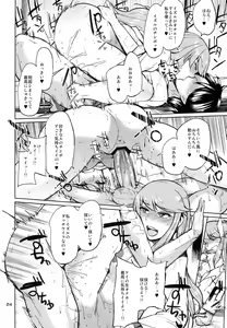 Page 24 of Maji Erotic Princess - preview thumbnail