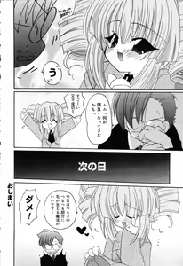 Page 101 of Pure Petit Vol.19 - preview thumbnail