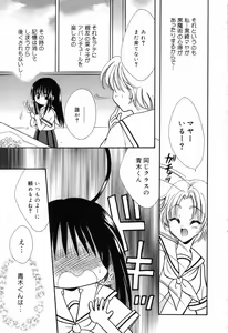 Page 104 of Pure Petit Vol.19 - preview thumbnail