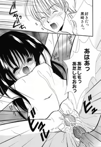 Page 112 of Pure Petit Vol.19 - preview thumbnail