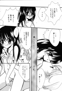 Page 113 of Pure Petit Vol.19 - preview thumbnail