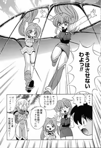 Page 12 of Pure Petit Vol.19 - preview thumbnail