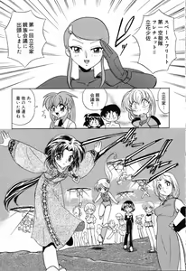 Page 14 of Pure Petit Vol.19 - preview thumbnail