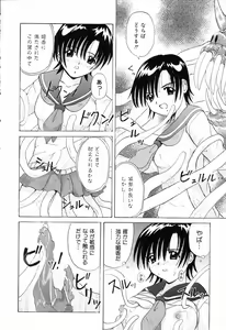 Page 143 of Pure Petit Vol.19 - preview thumbnail
