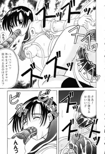 Page 146 of Pure Petit Vol.19 - preview thumbnail