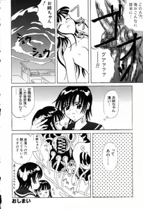 Page 149 of Pure Petit Vol.19 - preview thumbnail