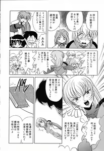 Page 15 of Pure Petit Vol.19 - preview thumbnail