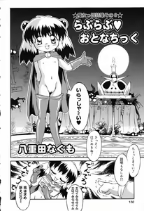 Page 151 of Pure Petit Vol.19 - preview thumbnail