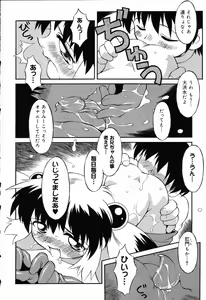 Page 155 of Pure Petit Vol.19 - preview thumbnail