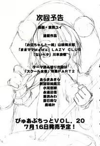 Page 162 of Pure Petit Vol.19 - preview thumbnail