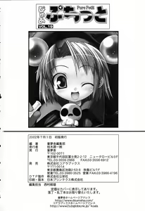 Page 163 of Pure Petit Vol.19 - preview thumbnail