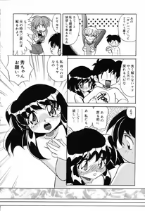 Page 17 of Pure Petit Vol.19 - preview thumbnail