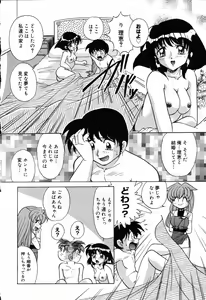 Page 21 of Pure Petit Vol.19 - preview thumbnail