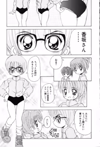 Page 26 of Pure Petit Vol.19 - preview thumbnail