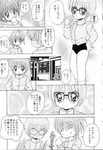 Page 28 of Pure Petit Vol.19 - preview thumbnail