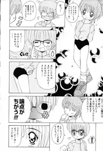Page 29 of Pure Petit Vol.19 - preview thumbnail