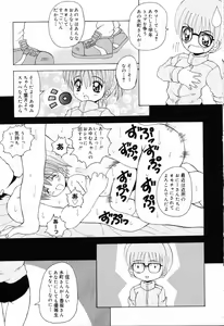 Page 30 of Pure Petit Vol.19 - preview thumbnail