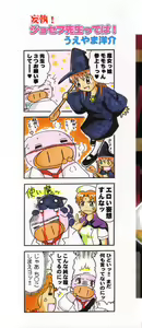 Page 3 of Pure Petit Vol.19 - preview thumbnail