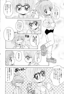 Page 31 of Pure Petit Vol.19 - preview thumbnail