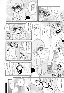 Page 33 of Pure Petit Vol.19 - preview thumbnail