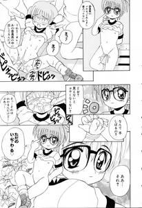 Page 34 of Pure Petit Vol.19 - preview thumbnail