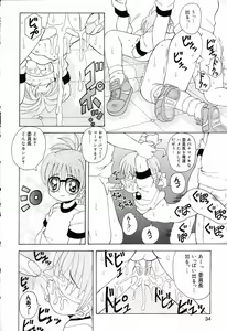 Page 35 of Pure Petit Vol.19 - preview thumbnail