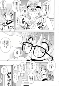 Page 36 of Pure Petit Vol.19 - preview thumbnail