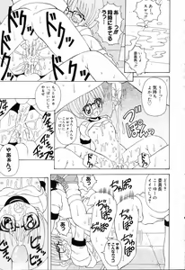 Page 38 of Pure Petit Vol.19 - preview thumbnail