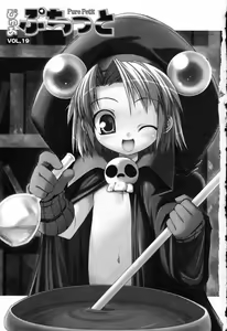 Page 4 of Pure Petit Vol.19 - preview thumbnail