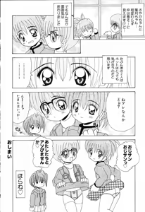 Page 41 of Pure Petit Vol.19 - preview thumbnail