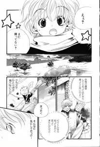 Page 42 of Pure Petit Vol.19 - preview thumbnail