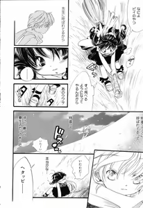 Page 47 of Pure Petit Vol.19 - preview thumbnail