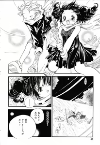 Page 49 of Pure Petit Vol.19 - preview thumbnail