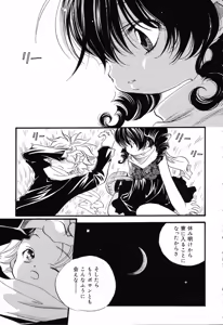 Page 50 of Pure Petit Vol.19 - preview thumbnail