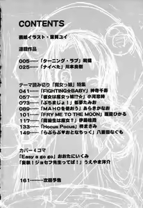 Page 5 of Pure Petit Vol.19 - preview thumbnail