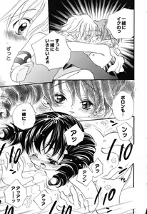 Page 54 of Pure Petit Vol.19 - preview thumbnail