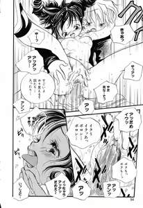 Page 55 of Pure Petit Vol.19 - preview thumbnail