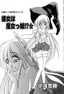 Page 58 of Pure Petit Vol.19 - preview thumbnail