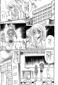Page 59 of Pure Petit Vol.19 - preview thumbnail