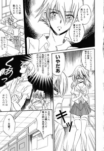 Page 60 of Pure Petit Vol.19 - preview thumbnail
