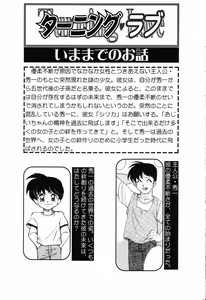Page 6 of Pure Petit Vol.19 - preview thumbnail