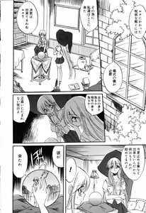 Page 61 of Pure Petit Vol.19 - preview thumbnail
