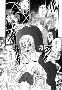 Page 63 of Pure Petit Vol.19 - preview thumbnail