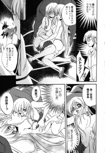 Page 64 of Pure Petit Vol.19 - preview thumbnail