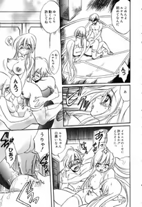 Page 70 of Pure Petit Vol.19 - preview thumbnail